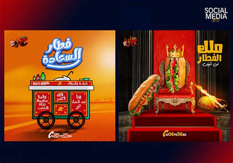 Food Social Media :: Behance