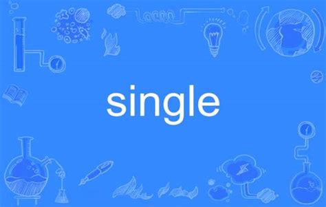 Single（英文单词）_百度百科